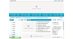 Desktop Screenshot of bbs.ahnw.gov.cn