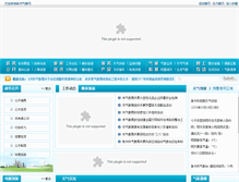 Tablet Screenshot of bbs.ahnw.gov.cn