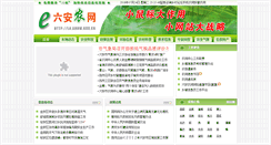Desktop Screenshot of la.ahnw.gov.cn
