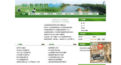 Desktop Screenshot of cz.ahnw.gov.cn