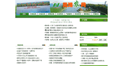 Desktop Screenshot of 12582.ahnw.gov.cn