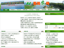 Tablet Screenshot of 12582.ahnw.gov.cn