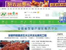 Tablet Screenshot of ahnw.gov.cn