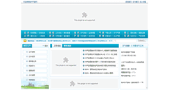 Desktop Screenshot of chz.ahnw.gov.cn