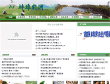 Tablet Screenshot of bb.ahnw.gov.cn