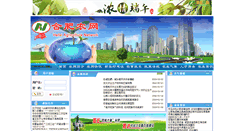 Desktop Screenshot of hf.ahnw.gov.cn