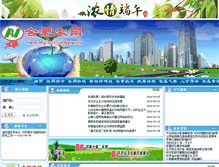 Tablet Screenshot of hf.ahnw.gov.cn